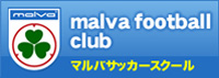 malvaサッカースクール